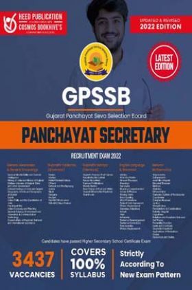 GPSSB Village Panchayat